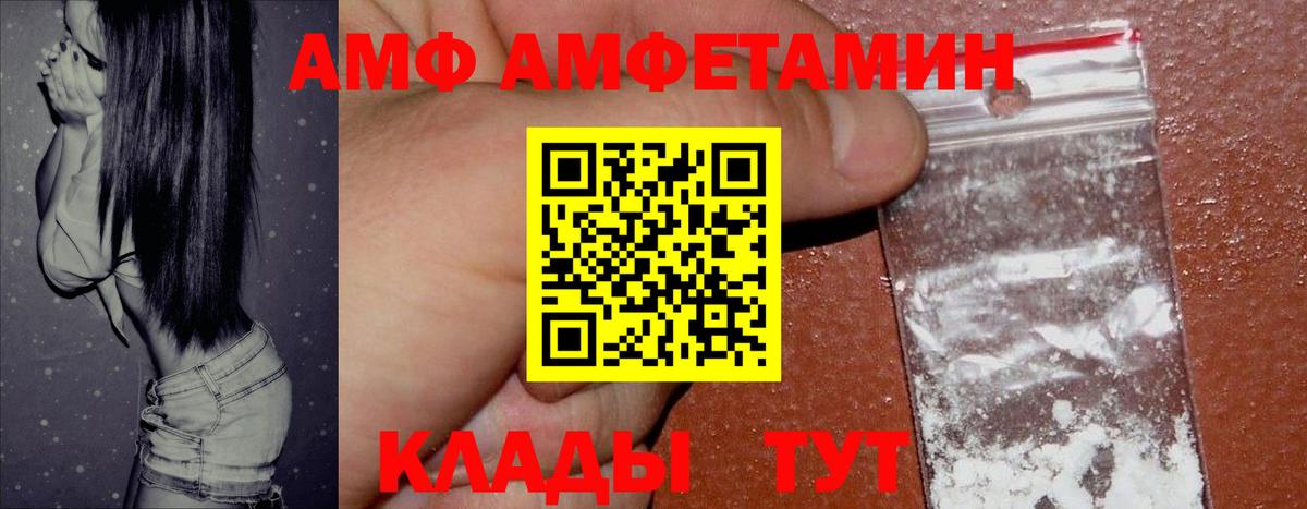 АМФ 98% Зеленодольск
