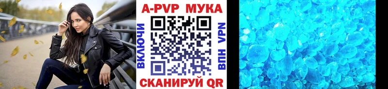 как найти закладки  Зеленодольск  А ПВП Crystall 