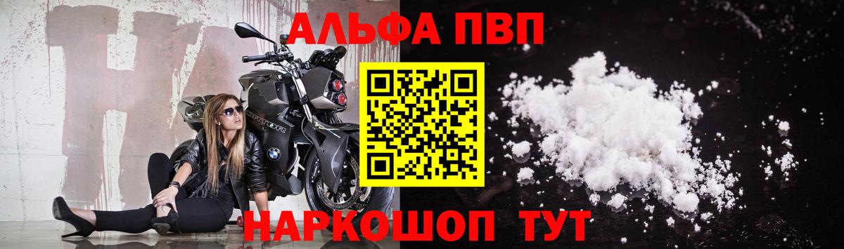 APVP Crystall  Alfa_PVP мука  Вход с VPN  где можно купить наркотик  Зеленодольск 