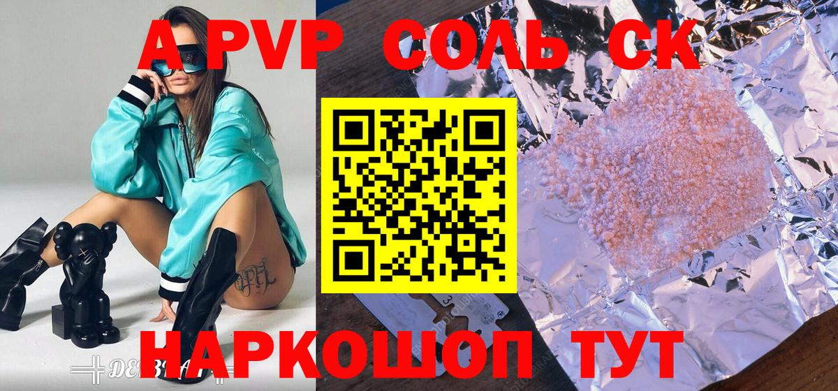 Alpha-PVP Crystall Зеленодольск