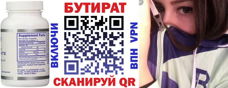 наркотики  Зеленодольск  Бутират вода 