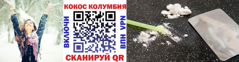 Кокаин 99%  гидра сайт  Зеленодольск 