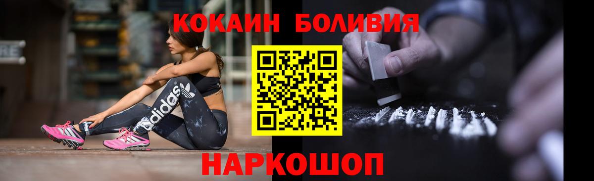 Cocaine FishScale Зеленодольск
