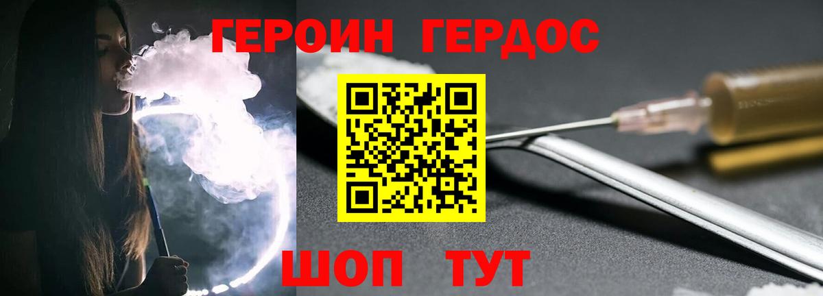 Героин гречка Зеленодольск