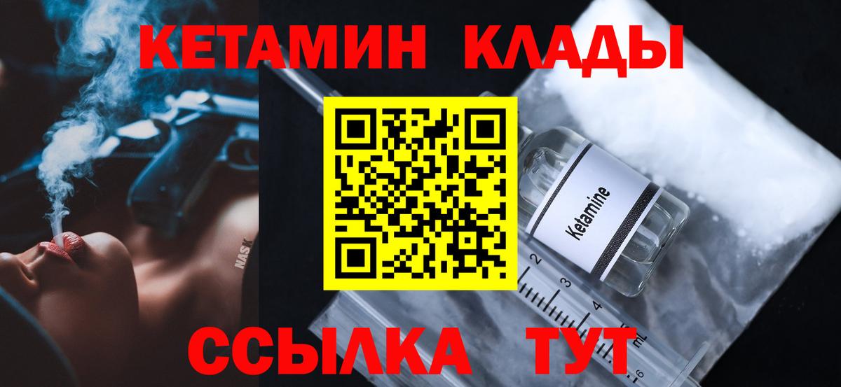 КЕТАМИН ketamine Зеленодольск