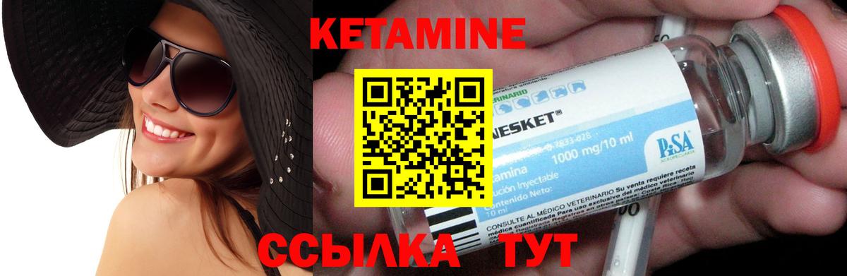 Зеленодольск  КЕТАМИН ketamine  Вход с VPN  КЕТАМИН ketamine 