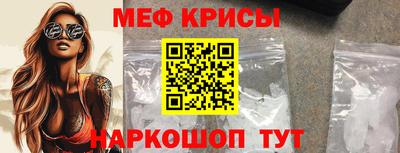 мефедрон Гусев