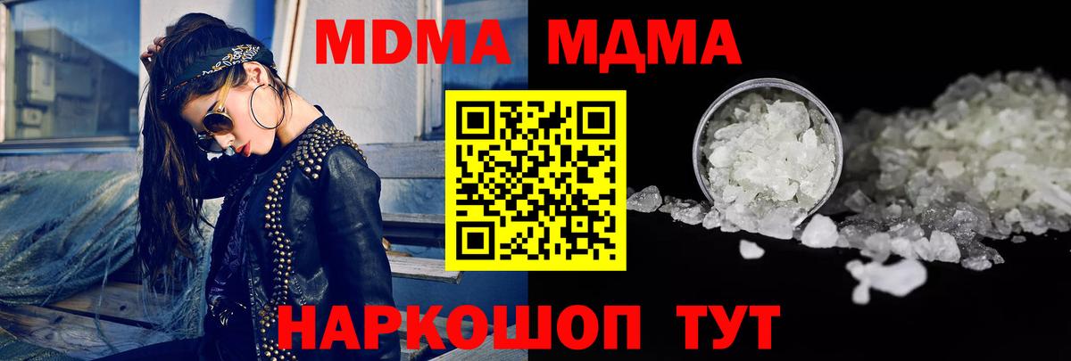 Зеленодольск  МДМА VHQ  MDMA VHQ  Вход с VPN 