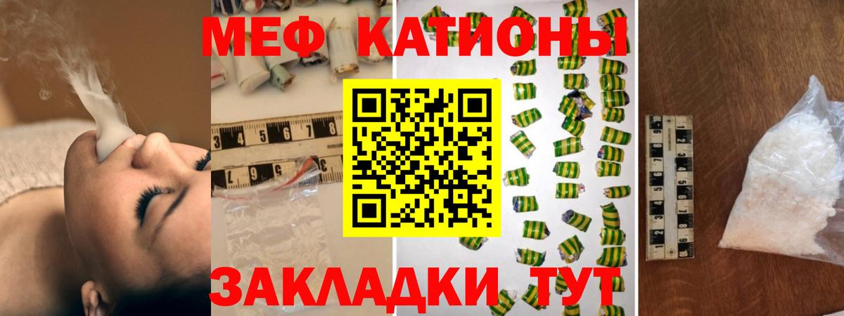 Мефедрон Зеленодольск