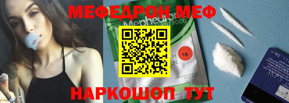 Меф  Мефедрон  Вход с VPN  Зеленодольск  Мефедрон 4 MMC  МЕФ mephedrone 