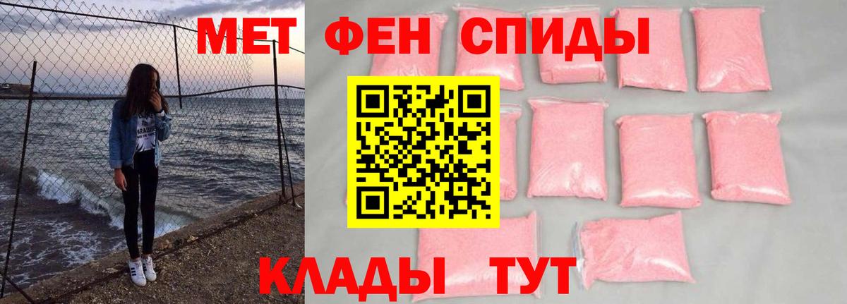 МЕТАМФЕТАМИН витя Зеленодольск