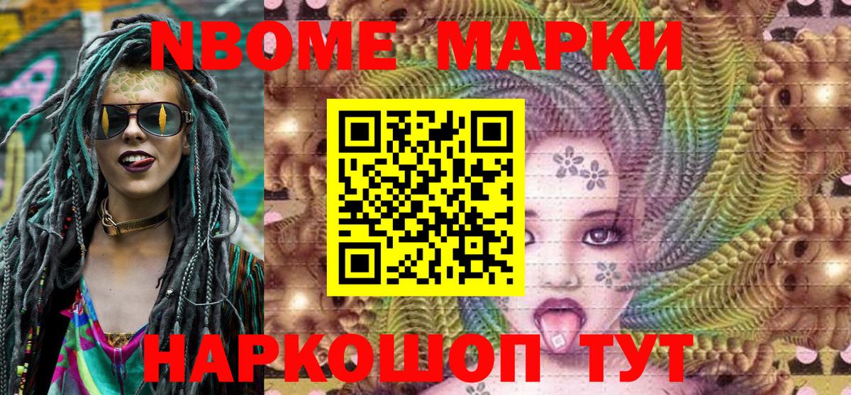 Зеленодольск  Наркотические марки 1500мкг  Вход с VPN 