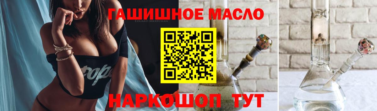 ТГК гашишное масло Зеленодольск