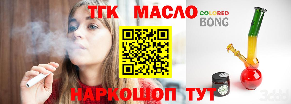 ТГК концентрат  ТГК концентрат  Зеленодольск  Вход с VPN 