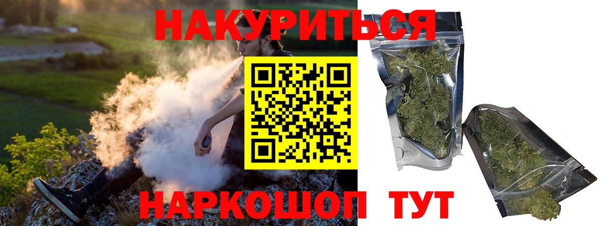 Бошки Шишки гибрид Зеленодольск